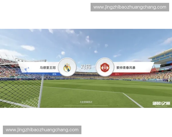 深度解析英国超级足球联赛新赛季竞争格局与豪门崛起动力全景展望